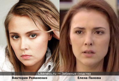 Виктория Романенко и Елена Панова