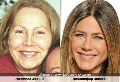Людмила Зорина и Дженнифер Энистон