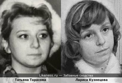 Татьяна Тарасова и Лариса Кузнецова