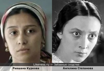 Равшана Куркова похожа на Ангелину Степанову