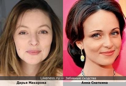 Дарья Макарова и Анна Снаткина