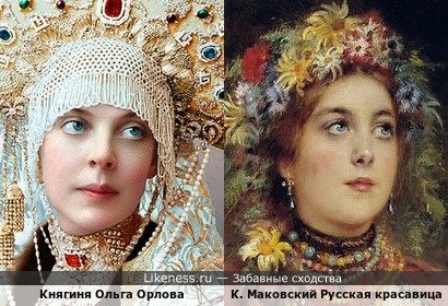Княгиня Ольга Орлова и красавица К. Маковского