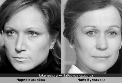 Мария Киселёва похожа на Майю Булгакову