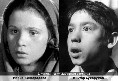 Молодые Мария Виноградова и Виктор Сухоруков