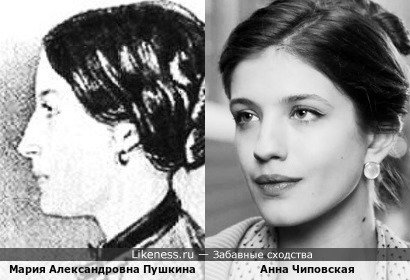 Мария Александровна Пушкина и Анна Чиповская