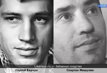 Сергей Варчук и Спартак Мишулин