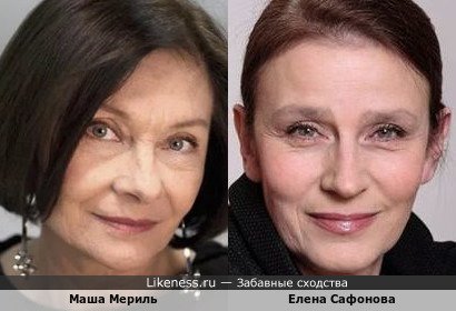 Маша Мериль похожа на Елену Сафонову