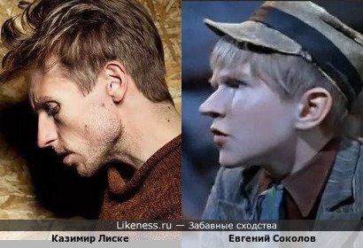 Казимир Лиске похож на Евгения Соколова в образе сказочного персонажа