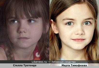 Маленькая французская актриса Стелла Тротонда (сериал Исчезновение) похожа на нашу Марту Тимофееву