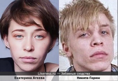 Екатерина Агеева и Никита Горюк