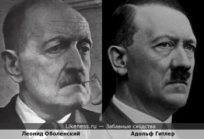 Леонид Оболенский на этом фото напомнил Гитлера