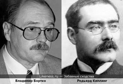Владимир Бортко похож на Редьярда Киплинга