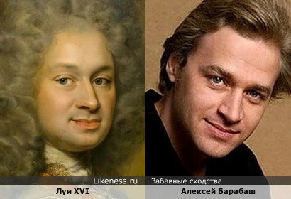 Алексей Барабаш похож на короля Франции Луи XVI