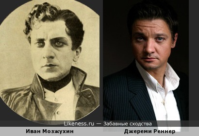Иван Мозжухин похож на Джереми Реннера