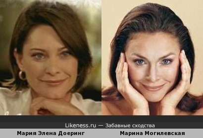 Мария Элена Доеринг и Марина Могилевская