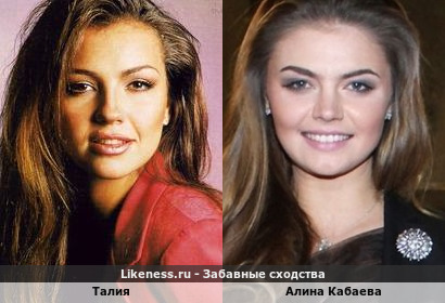 Талия похожа на Алину Кабаеву