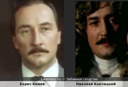Николай Колчицкий похож на Бориса Клюева