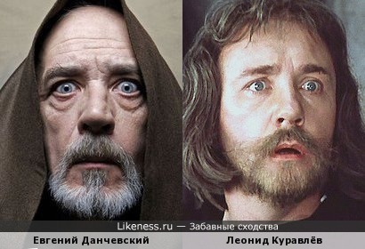 Евгений Данчевский похож на Леонида Куравлёва