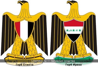 Герб Египта напоминает герб Ирака
