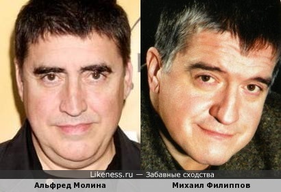 Альфред Молина похож на Михаила Филиппова