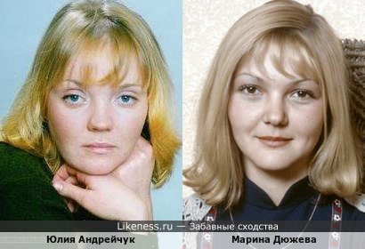 Юлия Андрейчук и Марина Дюжева
