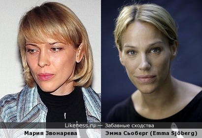 Мария Звонарева похожа на Эмму Сьоберг (Emma Sjöberg, Taxi)