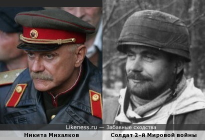 Никита Михалков и солдат 2-й Мировой войны