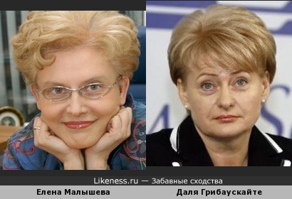 Елена Малышева и Даля Грибаускайте (Dalia Grybauskaite)