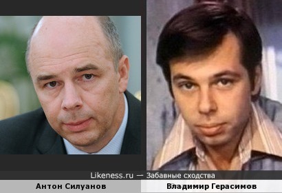 Антон Силуанов и Владимир Герасимов