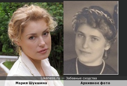 Мария Шукшина и архивное фото