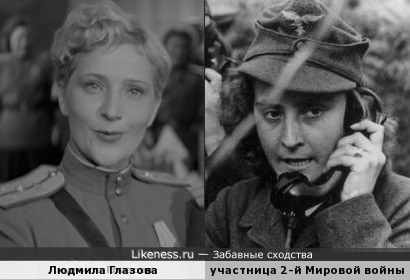 Людмила Глазова и участница 2-й Мировой войны (фотоархив NH des Heeres)