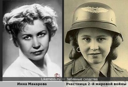 Инна Макарова и участница 2-й мировой войны (фотоархив Sicherheits und Hilfsdienst)