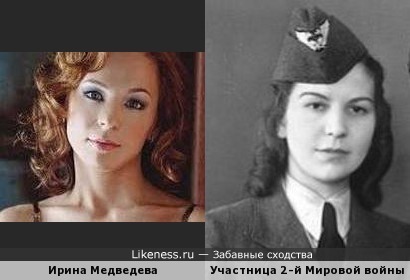 Ирина Медведева и участница 2-й Мировой войны (фотоархив NH des Heeres)