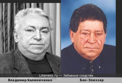 Владимир Калиниченко (Следователь) и Бен-Элиэзер (Ben Eliezer)