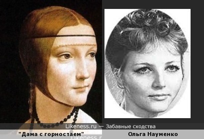 Портрет Леонардо да Винчи &quot;Дама с горностаем&quot; и Ольга Науменко