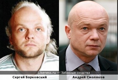 Сергей Барковский и Андрей Смоляков