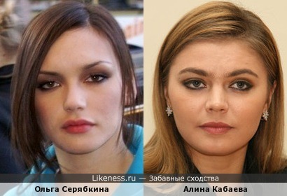Ольга Серябкина и Алина Кабаева