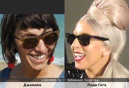 Джамала (Jamala) и Леди Гага (Lady Gaga)