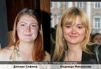 Динара Сафина и Надежда Михалкова