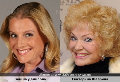 Галина Данилова и Екатерина Шаврина
