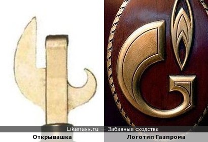 Открывашка и логотип Газпрома