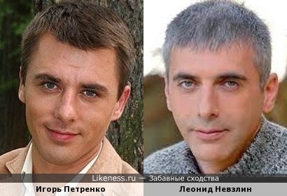 Игорь Петренко и Леонид Невзлин