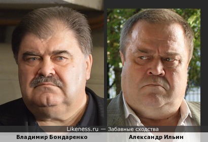 Владимир Бондаренко и Александр Ильин