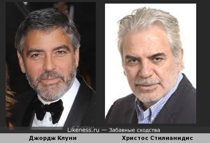 Джордж Клуни и Христос Стилианидис