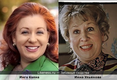 Инга Кална (Inga Kalna) сопрано и Инна Ульянова