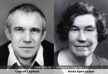 Сергей Гармаш и Анна Бригадере (Anna Brigadere)