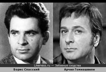 10-й чемпион мира по шахматам Борис Спасский и актер Арчил Гомиашвили очень похожи