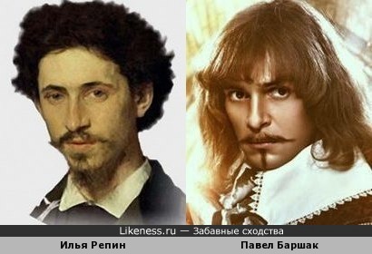 Илья Репин на картине и Павел Баршак в роли Арамиса похожи