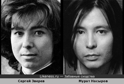 Сергей Зверев в молодости был немного похож на Мурата Насырова