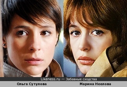 Ольга Сутулова и Марина Неелова похожи